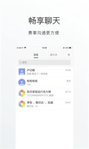 冬奧通截圖
