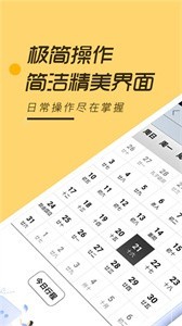 安心記事本截圖
