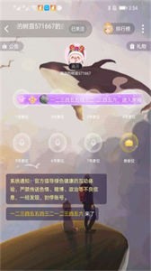 榮迪截圖