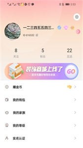 榮迪截圖