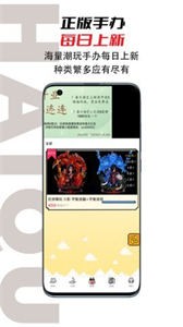 嗨趣盲盒截圖
