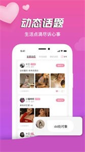 圈愛(ài)截圖