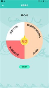 歡樂(lè)派對(duì)截圖