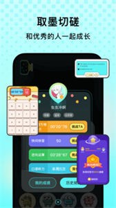 玩墨態(tài)截圖