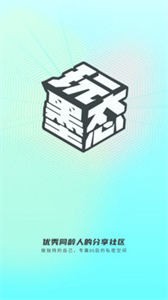 玩墨態(tài)截圖
