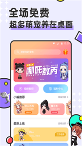 西瓜桌面寵物截圖
