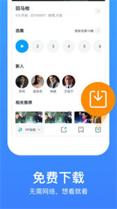 嘿鋒影視