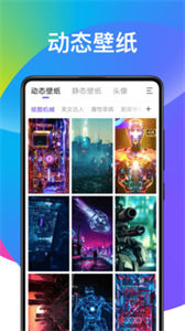 天天動態(tài)壁紙