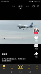 晃悠