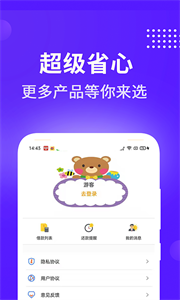 一品貸截圖