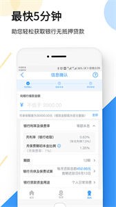 大地時貸截圖