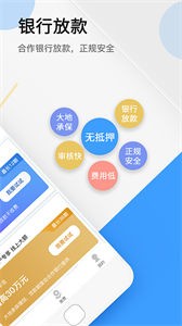 大地時貸截圖