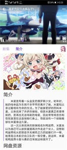 CliCli動(dòng)漫截圖
