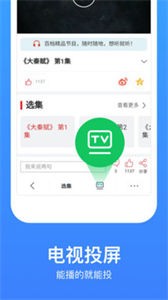 嘿鋒影視截圖