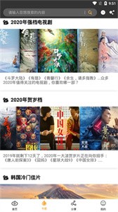 南瓜影視app1.4.4截圖
