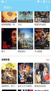 克拉tv动漫截图2