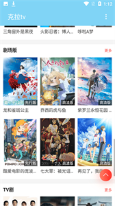 克拉tv动漫截图3