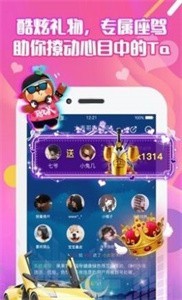 果果語音app截圖
