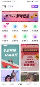 美約聊社交截圖