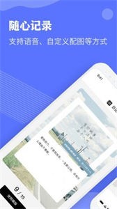 Nota學(xué)習(xí)筆記截圖