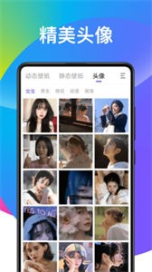 天天動態(tài)壁紙截圖