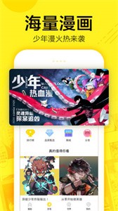 宅樂(lè)漫畫截圖