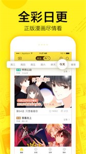宅樂(lè)漫畫截圖