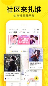 宅樂(lè)漫畫截圖