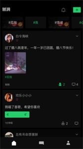 树洞漂流瓶截图