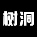 樹洞漂流瓶