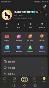 晃悠截圖