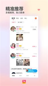 对缘同城版截图