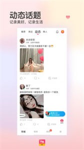 对缘同城版截图