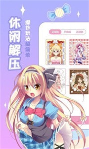 夢(mèng)幻貼貼截圖