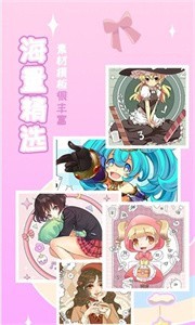 夢(mèng)幻貼貼截圖