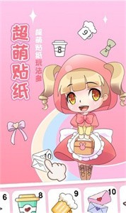 夢(mèng)幻貼貼截圖