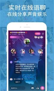 陌聊語音截圖