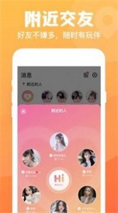 連心語音截圖