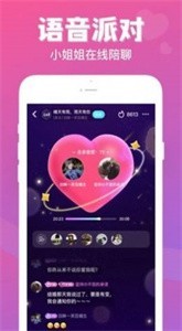 連心語音截圖