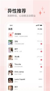 小甜蜜截圖