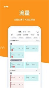 臨寓租房截圖