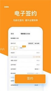 臨寓租房截圖