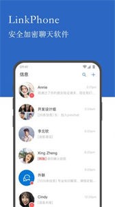 LinkPhone截圖
