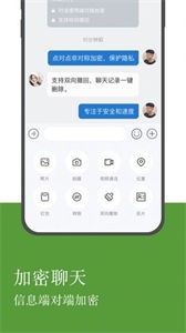 LinkPhone截圖
