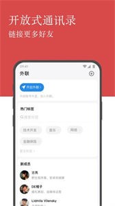 LinkPhone截圖