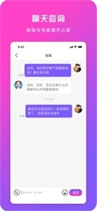 海豚傾訴截圖