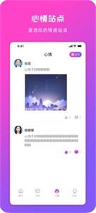 海豚傾訴截圖