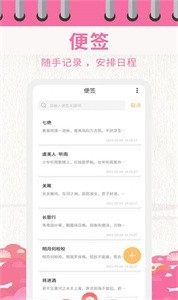 日歷相機(jī)截圖