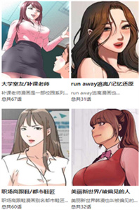 韓漫之家2022
