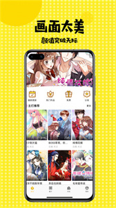 撲飛漫畫新版3.5.7